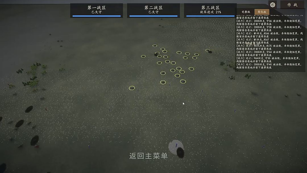 Eagles Iron: Iron Surge(鹰与铁-装甲涌现)游戏截图