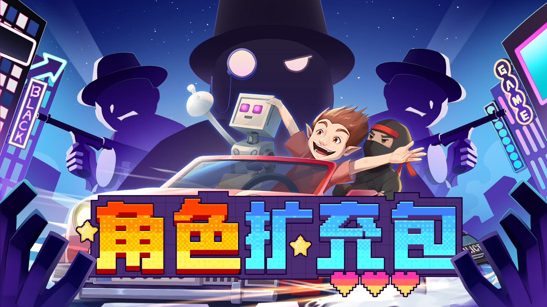 角色扩充包