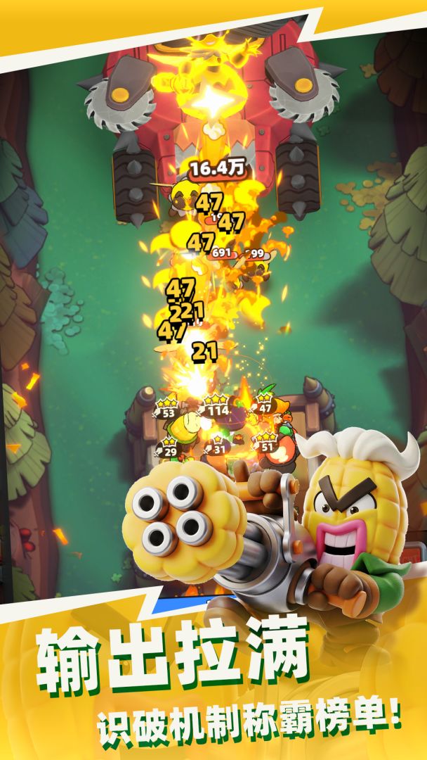 全植英雄：对决游戏截图