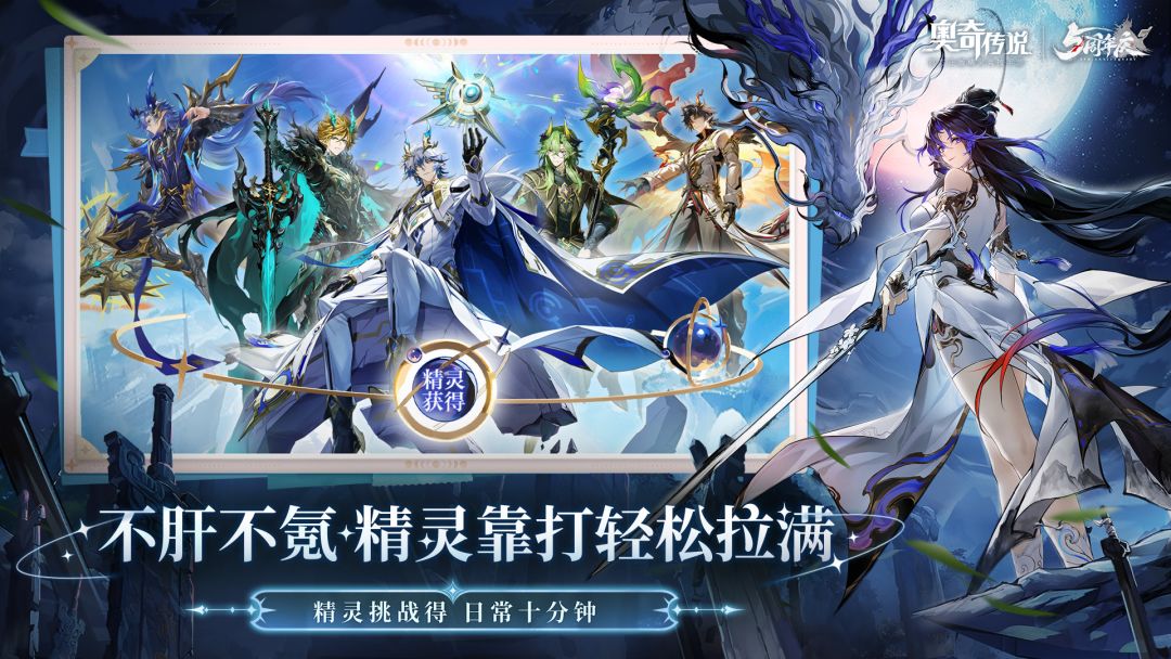 奥奇传说游戏截图