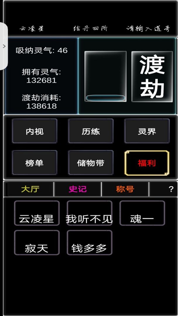 征战天道游戏截图