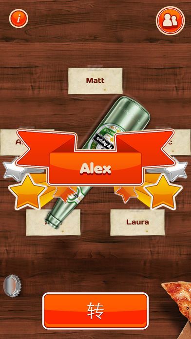 夜店游戏：旋转的酒瓶游戏截图