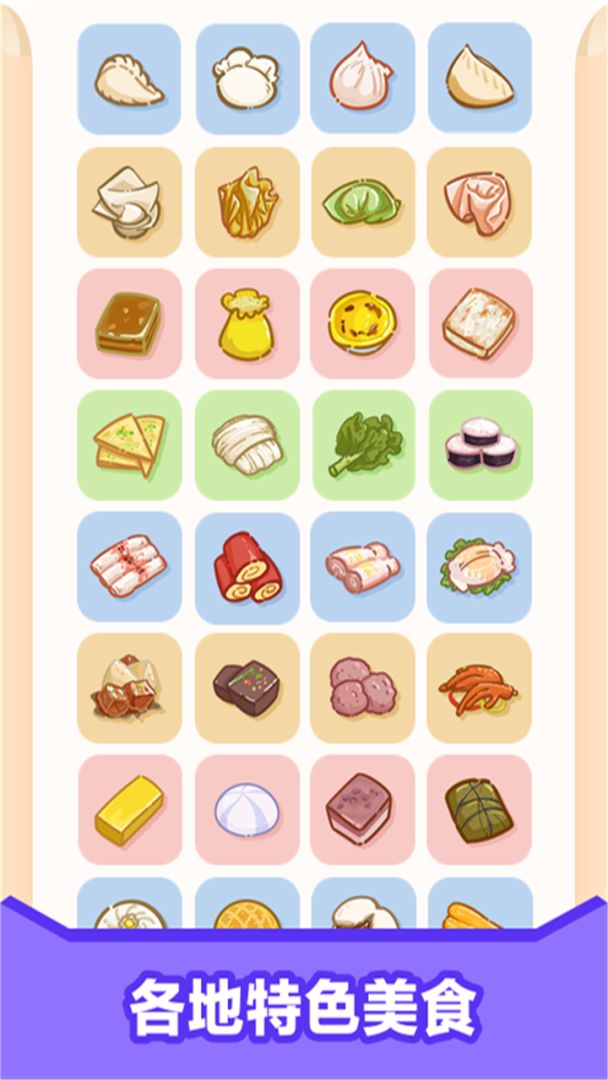 天天吃回转游戏截图