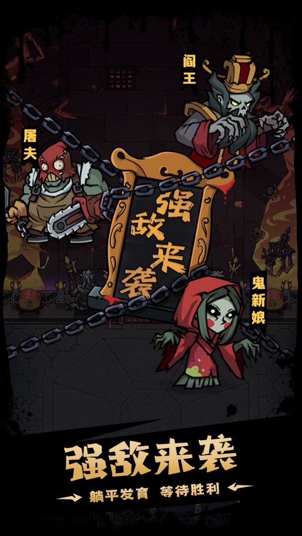 猎梦超进化游戏截图