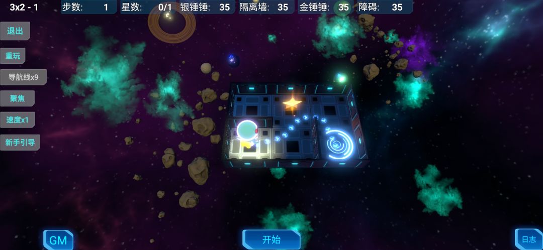 拾星人游戏截图