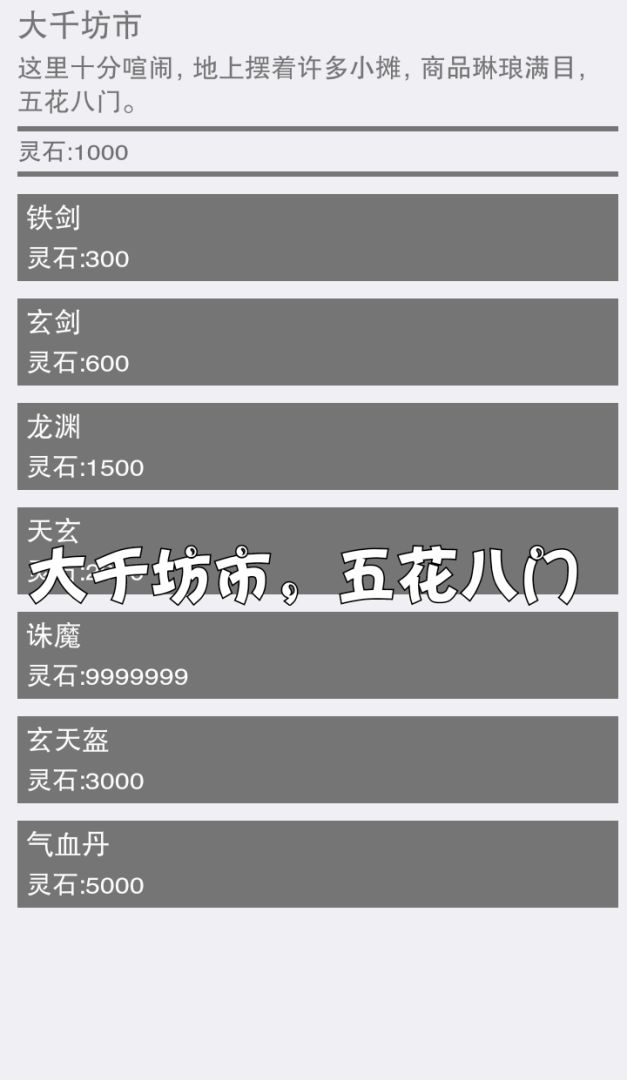 寻仙道游戏截图