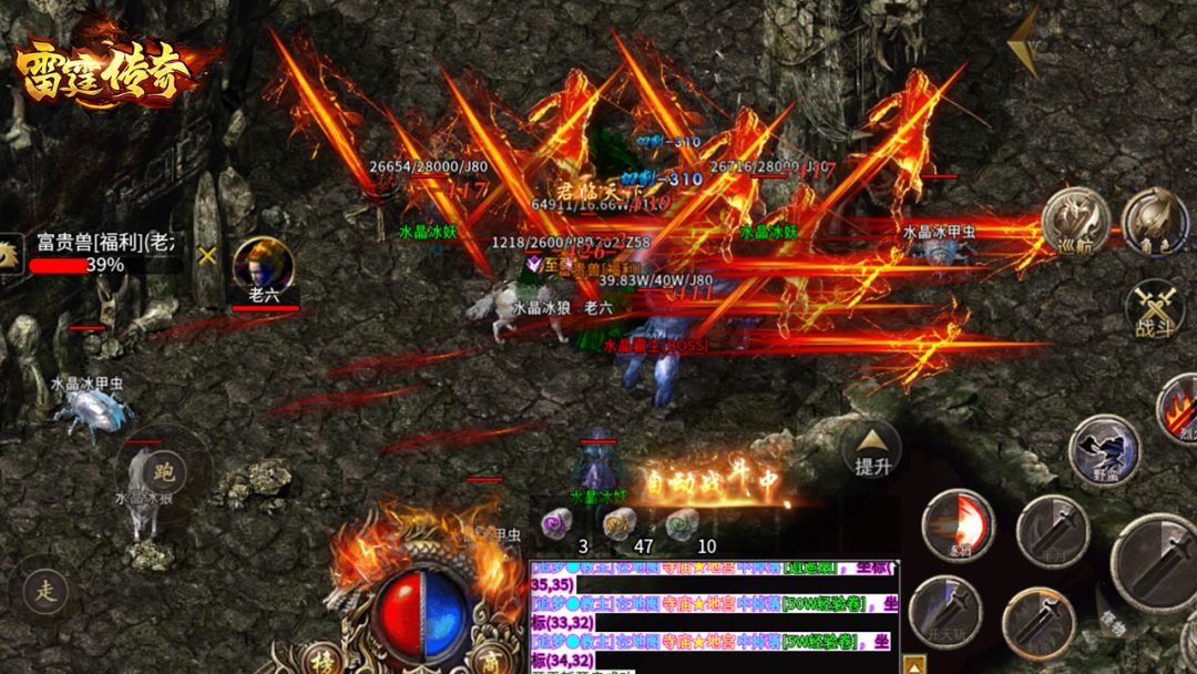 雷霆传奇游戏截图