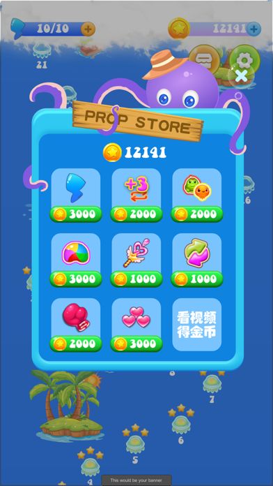 海底消消乐游戏截图