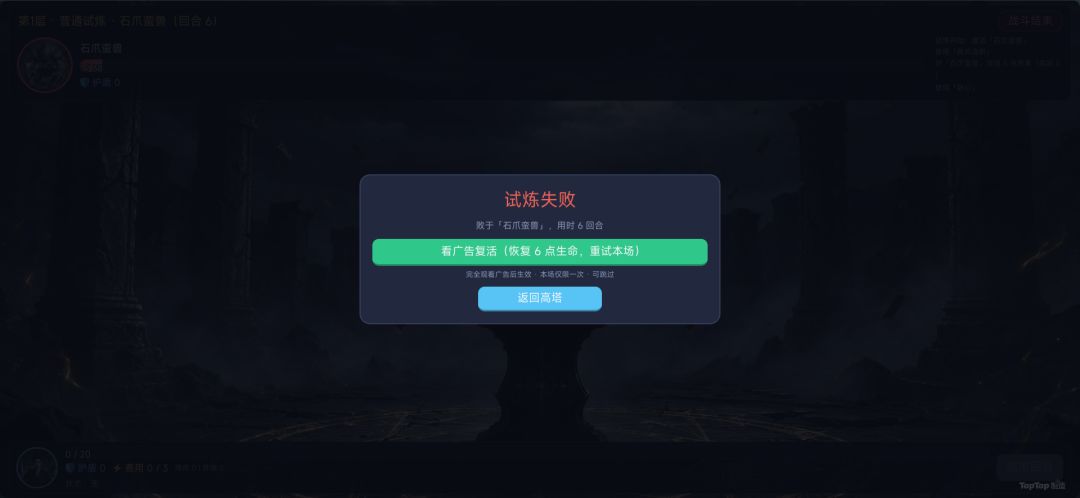 简素卡牌试炼游戏截图