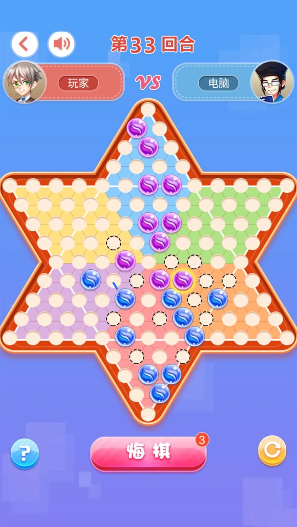 跳棋大师游戏截图