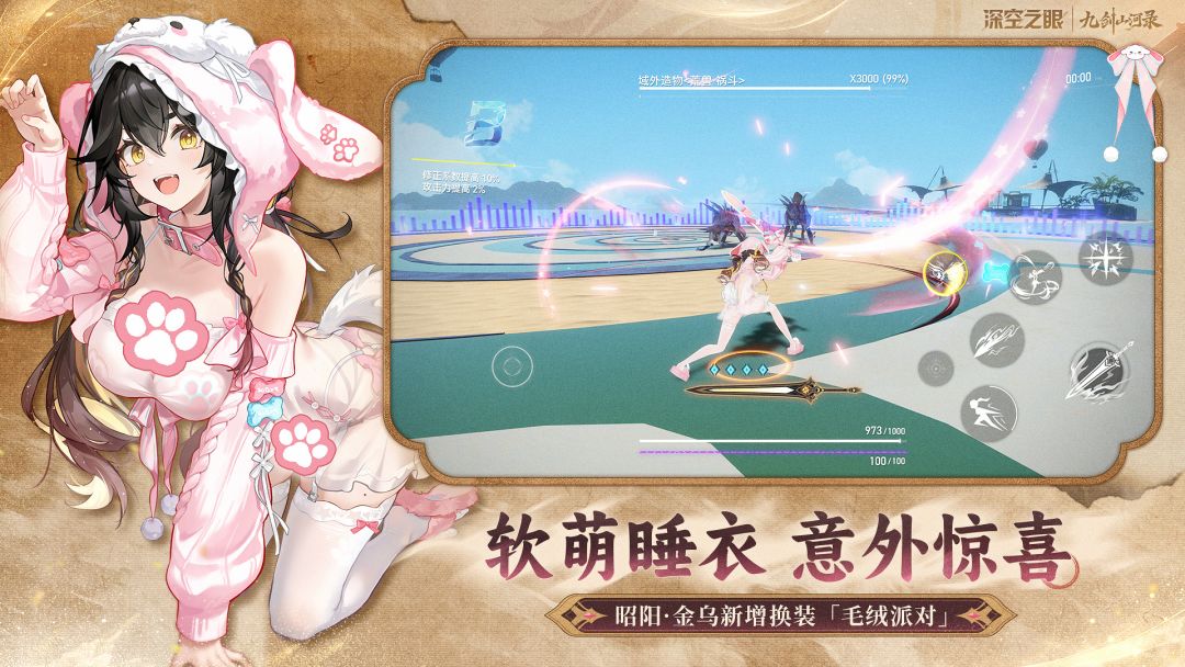 深空之眼游戏截图