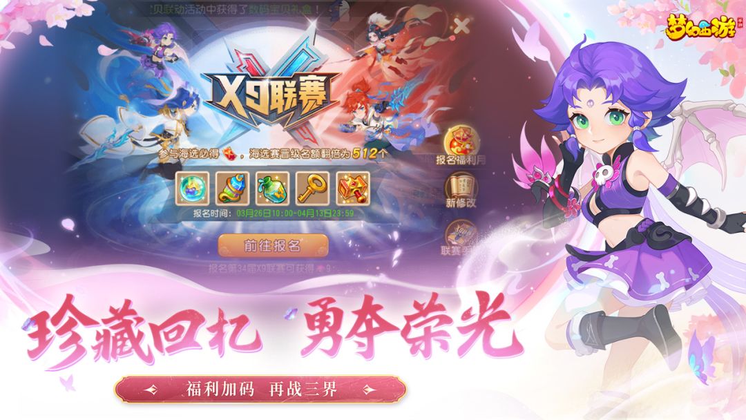 梦幻西游游戏截图