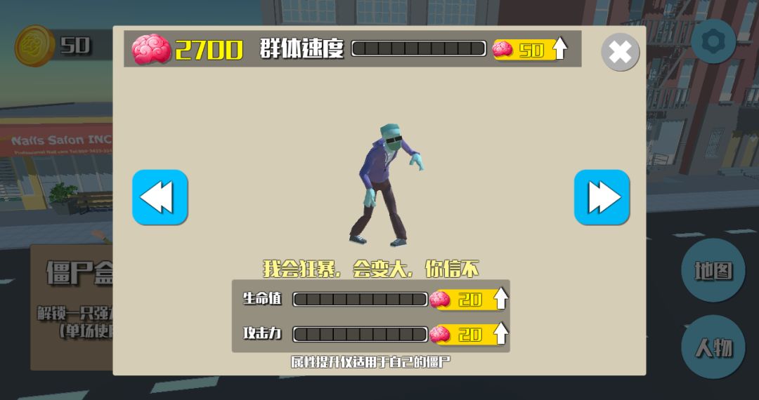 僵尸大作战游戏截图