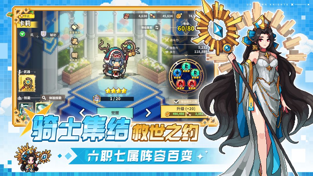 无名骑士团游戏截图