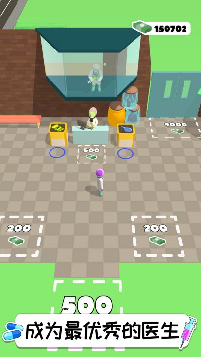 治疗加速游戏截图