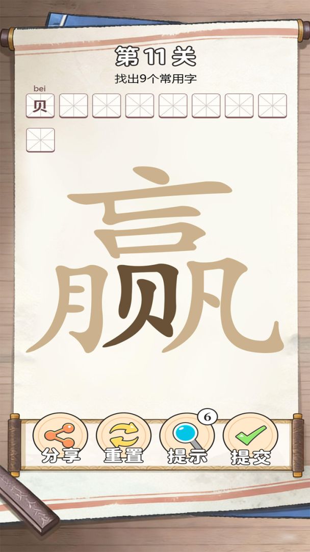 拼字词汇训练游戏截图
