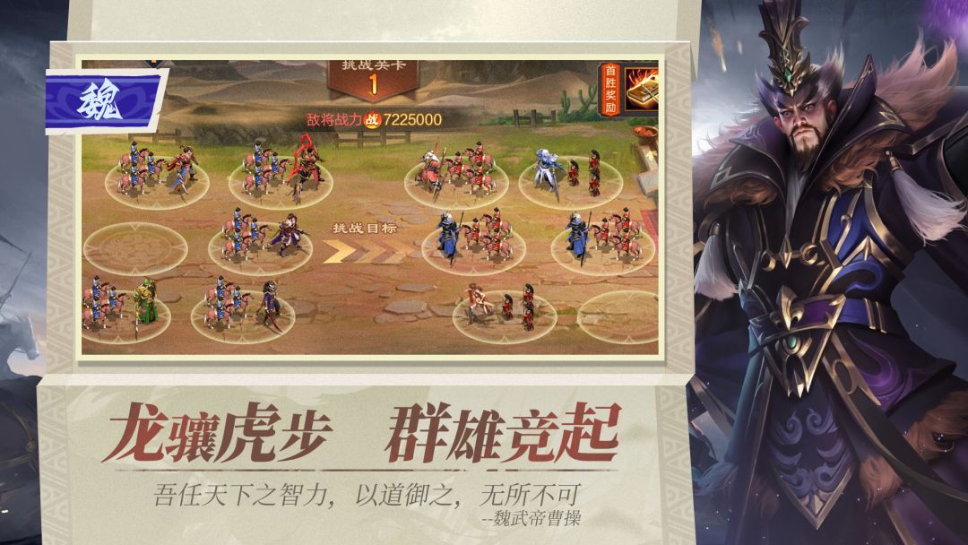 攻城天下游戏截图