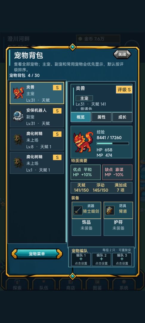 术栖2游戏截图
