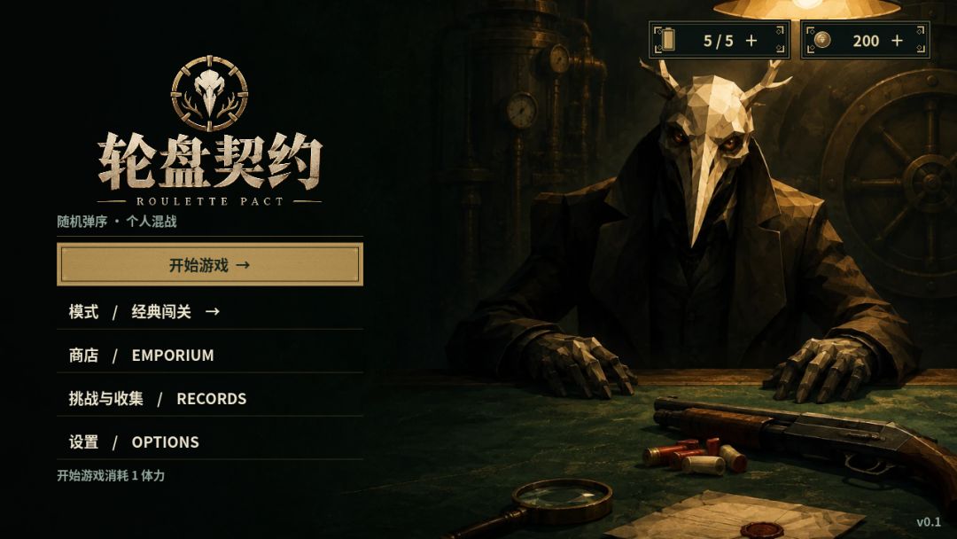 轮盘契约游戏截图