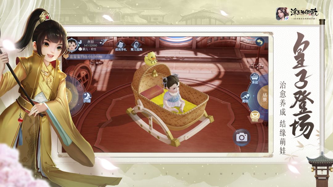 浮生为卿歌游戏截图