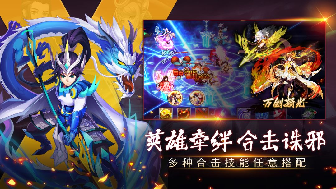 塔防镇魂师游戏截图