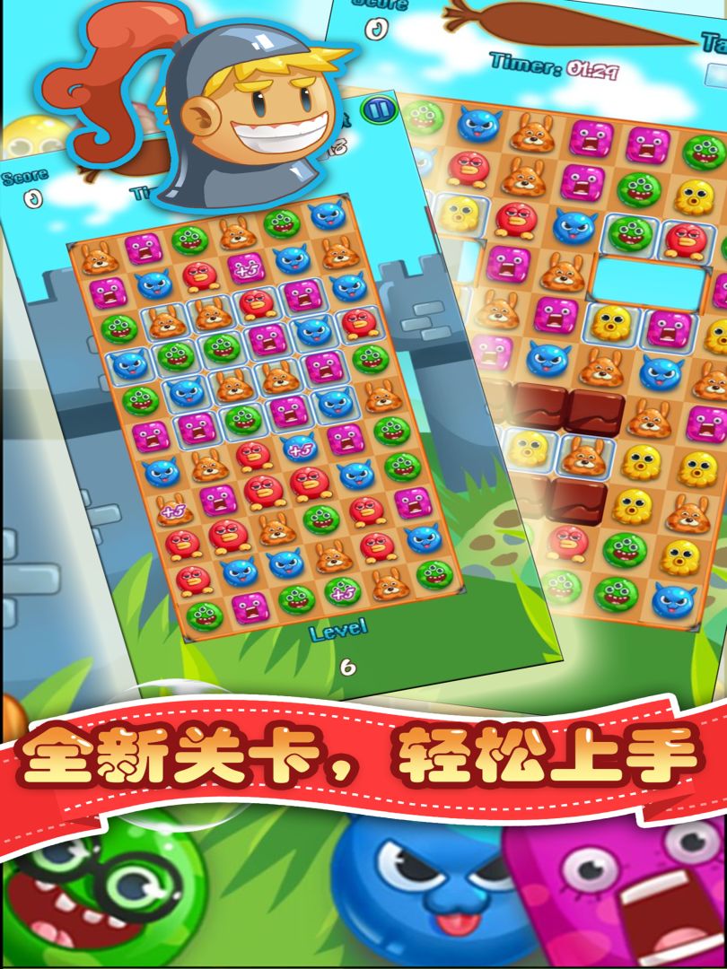 消消乐怪兽大作战游戏截图