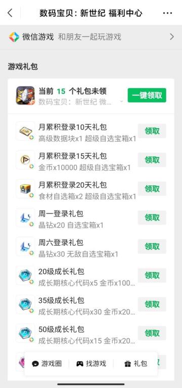 长文干货分享！【数码宝贝新世纪】手游开服第一天，最实用的成长攻略！