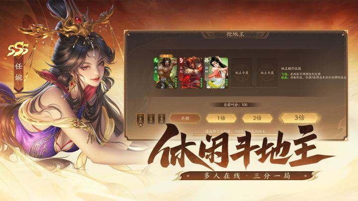三国杀：一将成名截图