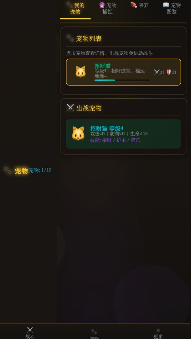 自在仙途游戏截图