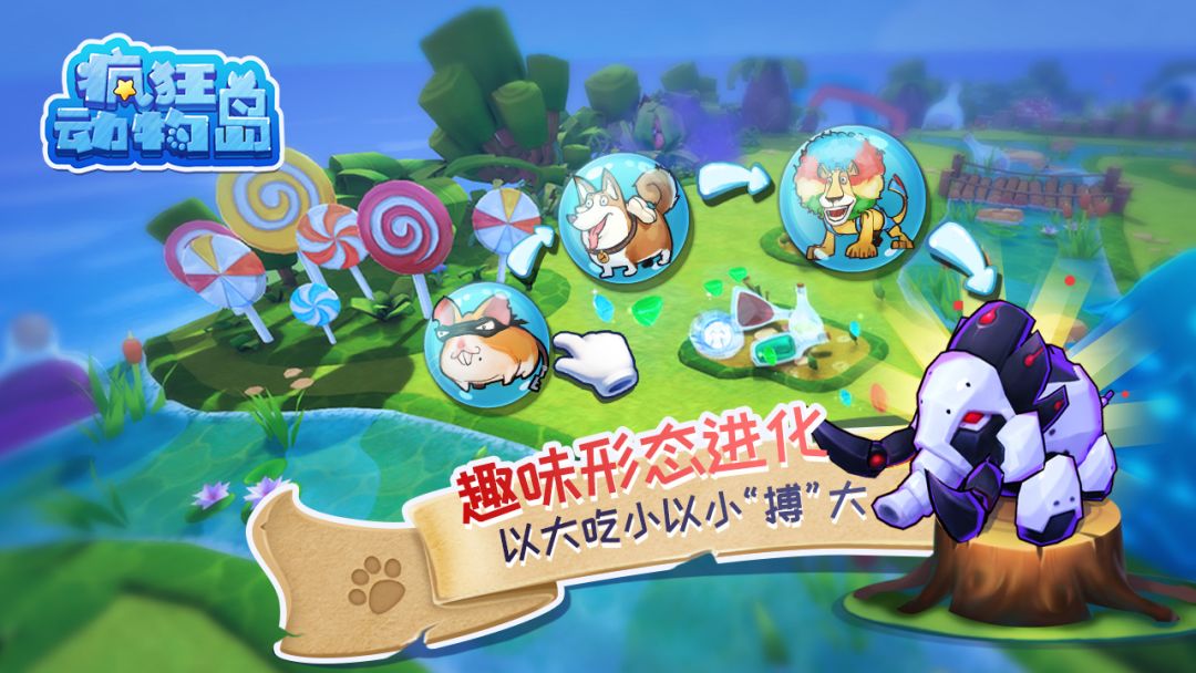 疯狂动物岛游戏截图