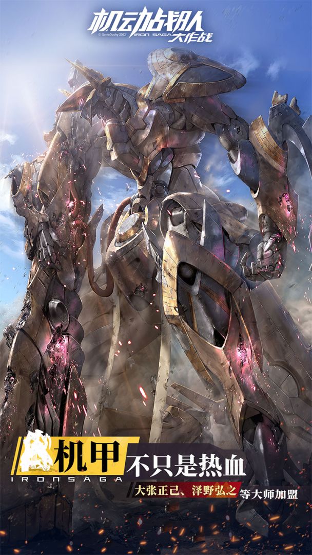 机动战队大作战游戏截图