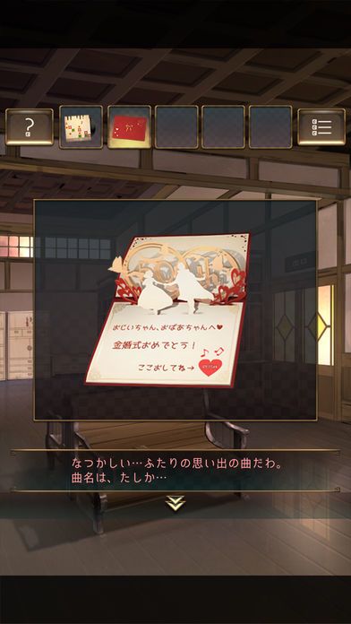 逃离失物终点站游戏截图