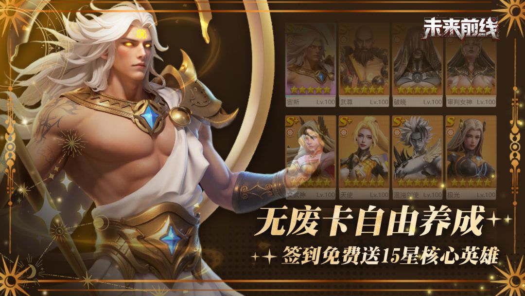 未来前线游戏截图