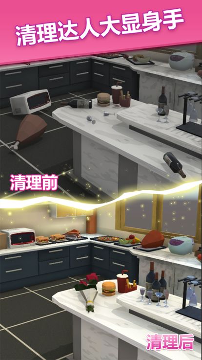 梦想改造屋游戏截图