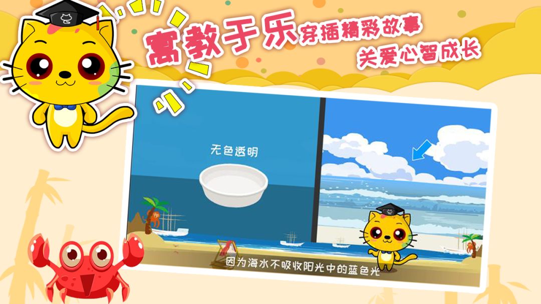 巧多专注力训练游戏截图