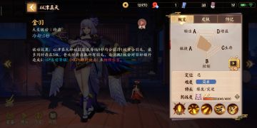 【式神攻略】【灵风】何去。。。。何从。。。。【以津真天】