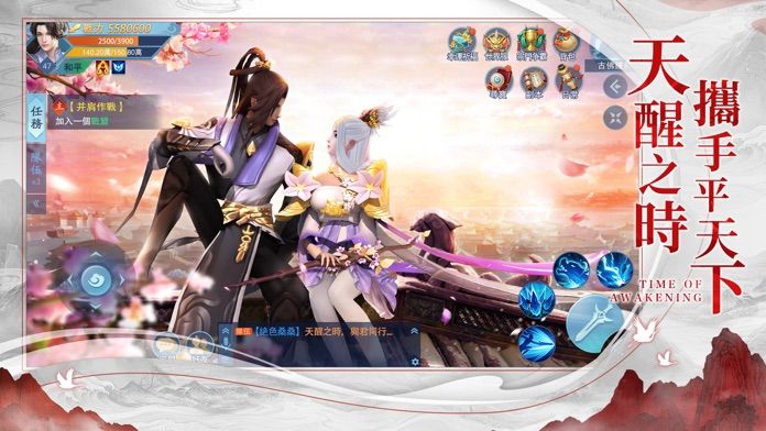 天醒之時游戏截图