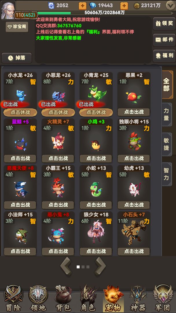 放置勇者传2(TapTap测试版)游戏截图