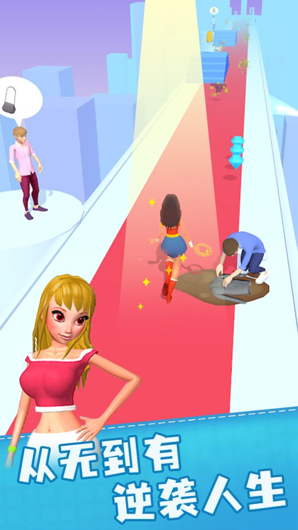 换装我最美游戏截图