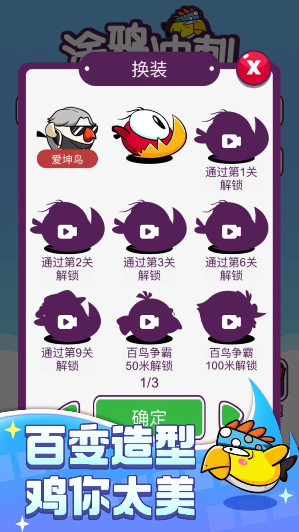 涂鸦冲刺游戏截图