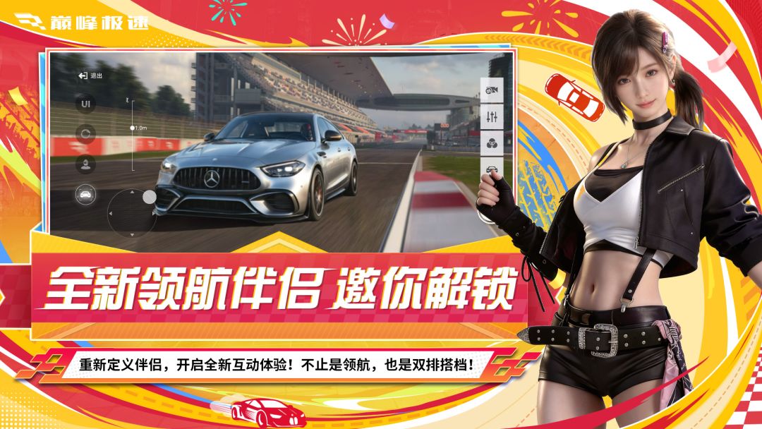 巅峰极速游戏截图