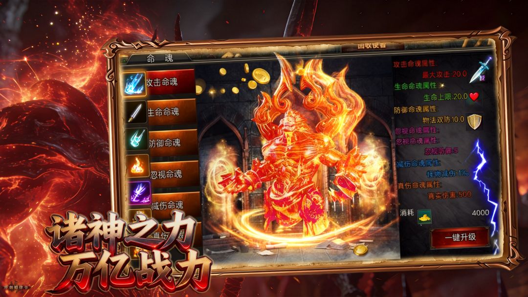 暗黑骑士传说游戏截图