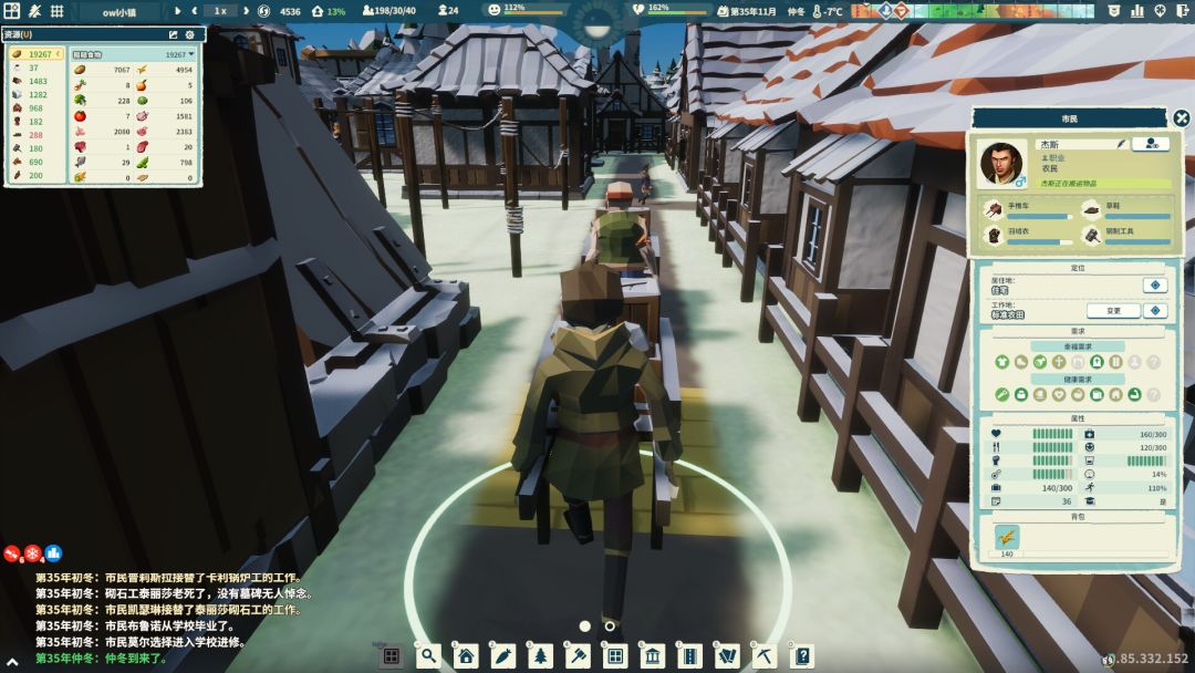 部落幸存者游戏截图