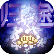 归途icon
