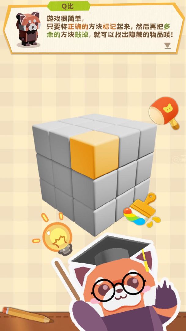 休闲消除时光游戏截图