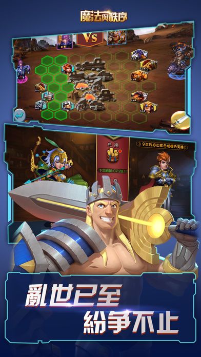 魔法与秩序:皇室崛起—最强战争魔幻策略手游游戏截图