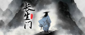 【剧本介绍】无人海岛竟有如此大的秘密《长生门》