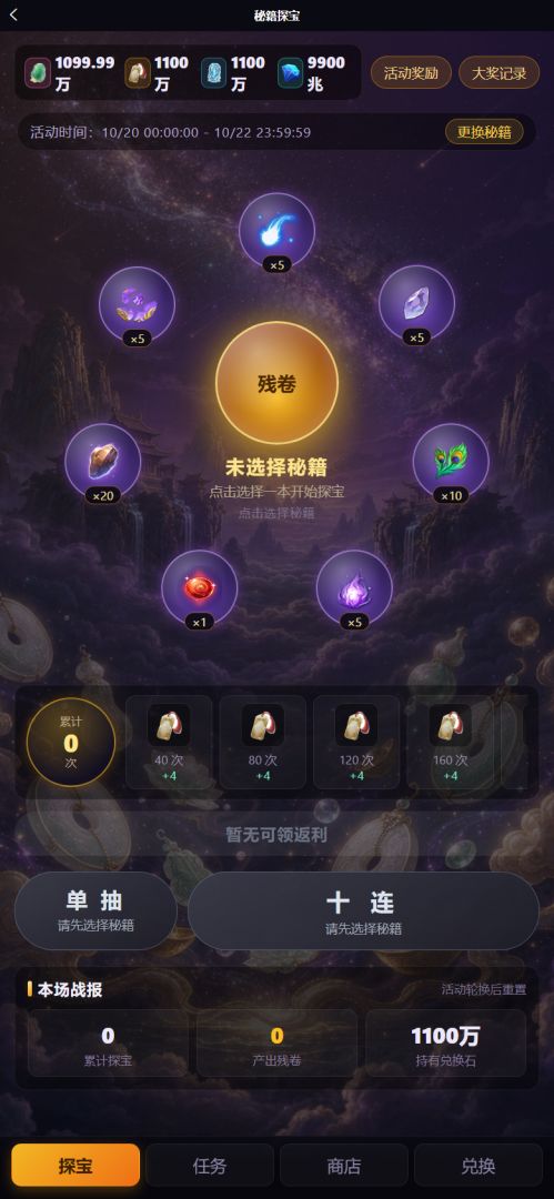 成仙只为她游戏截图