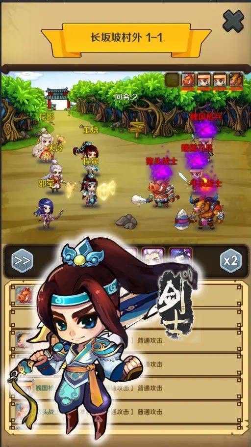 三国志汉宫启示录游戏截图