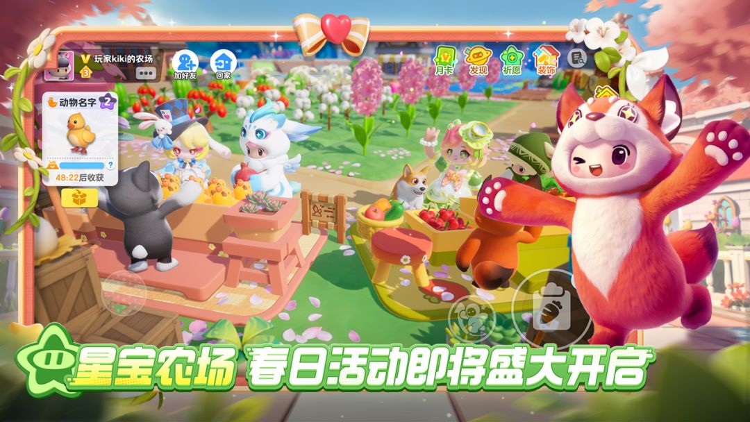 元梦之星游戏截图